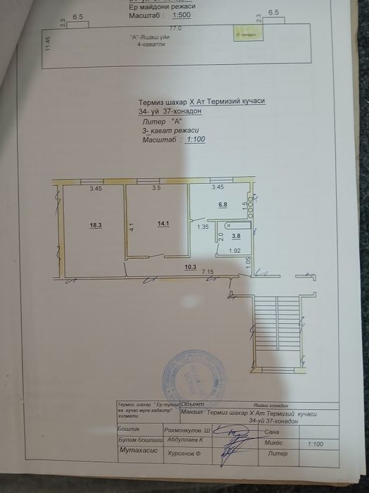 Продаю квартиру 34дом 37 квартира .Орентир вокзал, импульс клиника ...