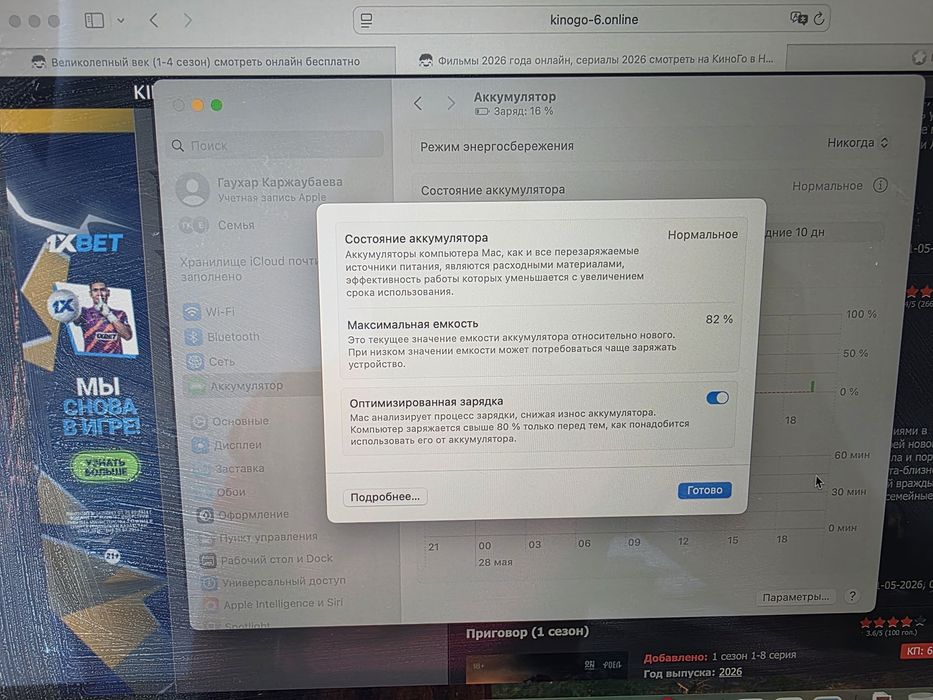 Macbook Air M1 256 gb