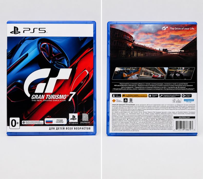 Gran Turismo 7 PS5