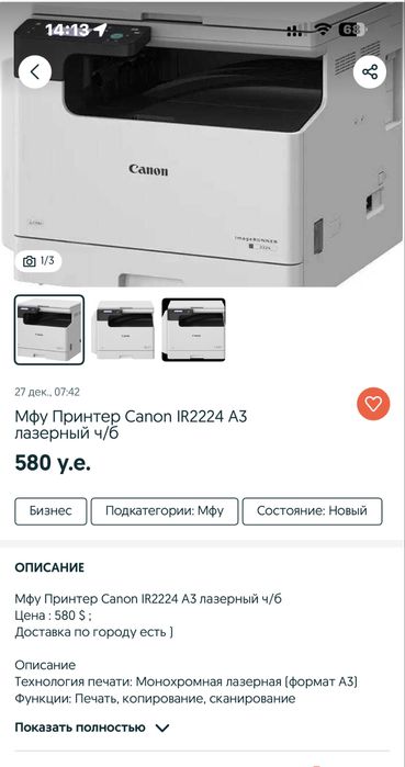Продам canon 2224 A3 kam ishlagan printer sotiladi
