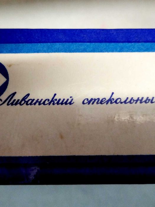 Стари чаши от цветно стъкло - ЛССР