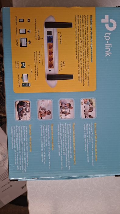 Tp link wi-fi роутер.