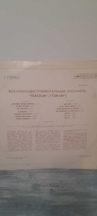 грампластинки ссср разные