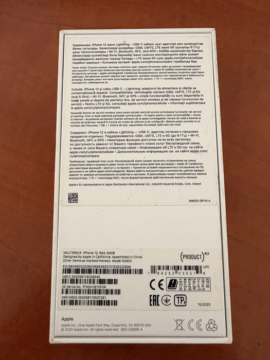 Продам айфон 12 iphone 12