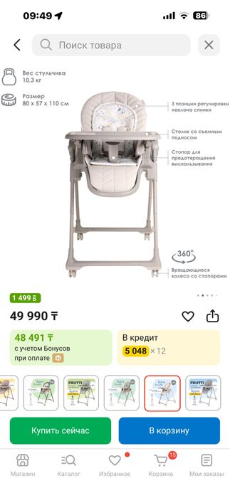 Детский стульчик