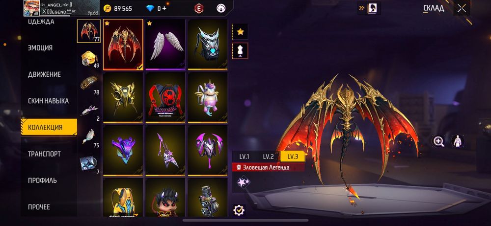 free fire Аккаунт