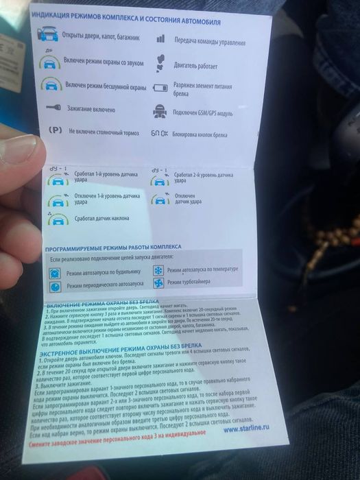 StarLine pult yaxshi