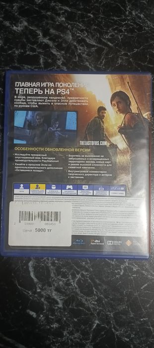 Фифа 18 и одни из нас ремастер