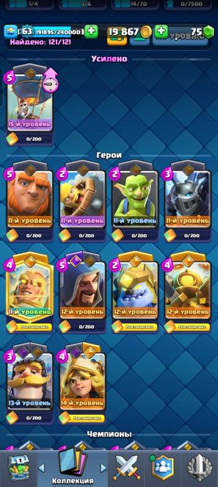Clash royale Я продаю аккаунт.