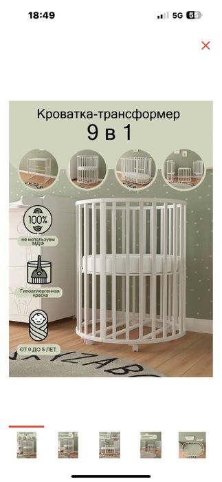 Детская кровать трансформер