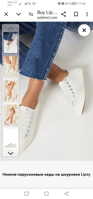 Кеды белые низкие новые