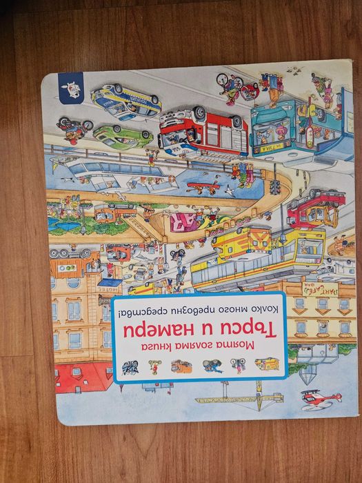 Детски книжки в чудесно състояние