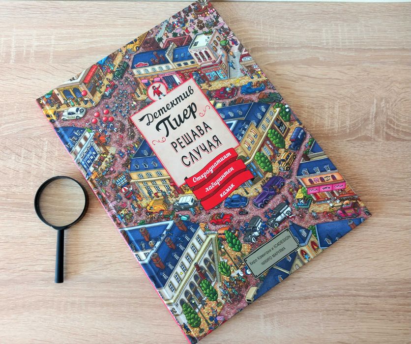 Нова детска занимателна игра