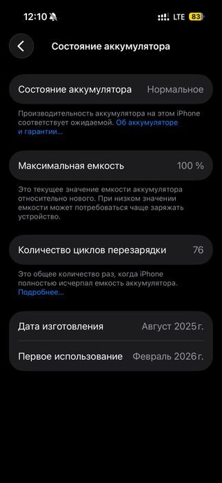 Срочно продам новом состояние Iphone 16 128GB
