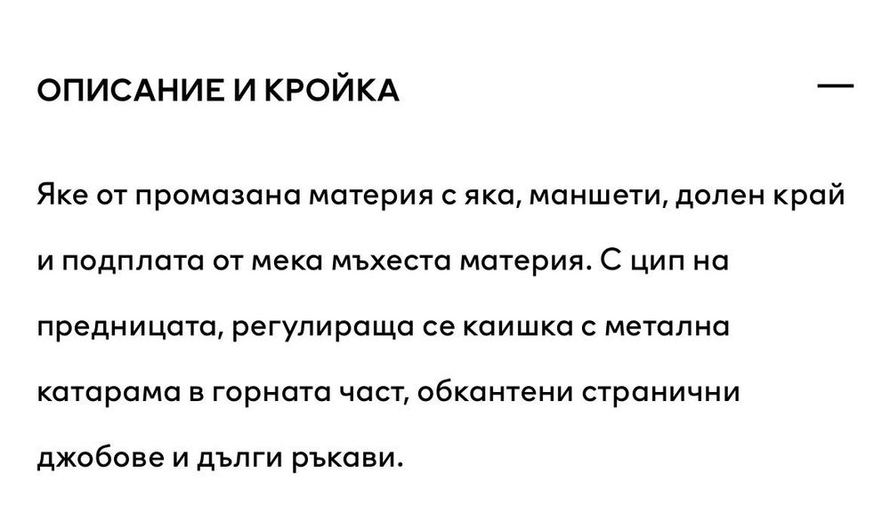 Дамско късо яке H&M