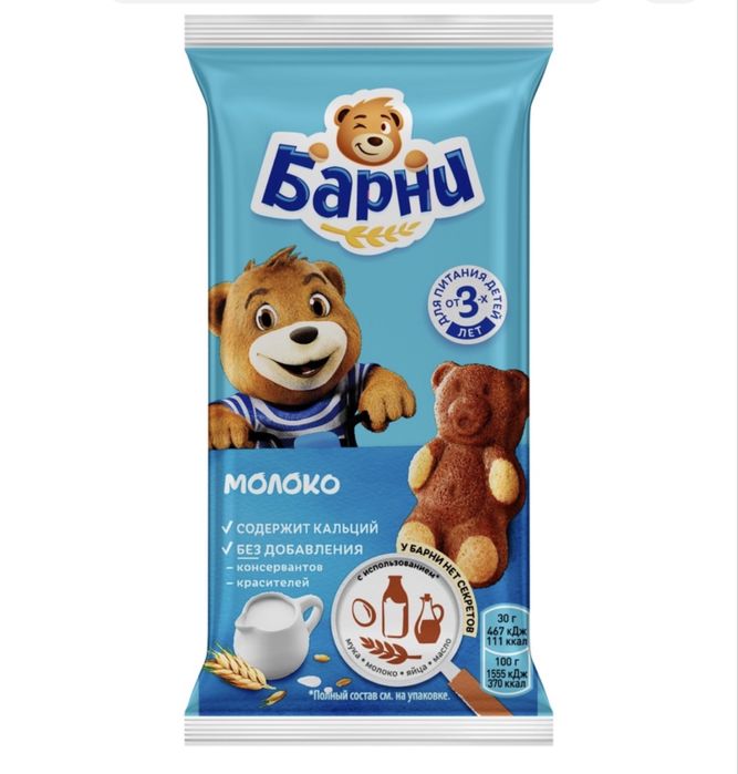 Барни бисквит оптом