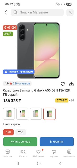 Невскрытый! Samsung Galaxy A56 8/128gb Graphite