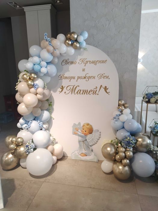 Украся за кръщене , юбилей,рожден ден,бал