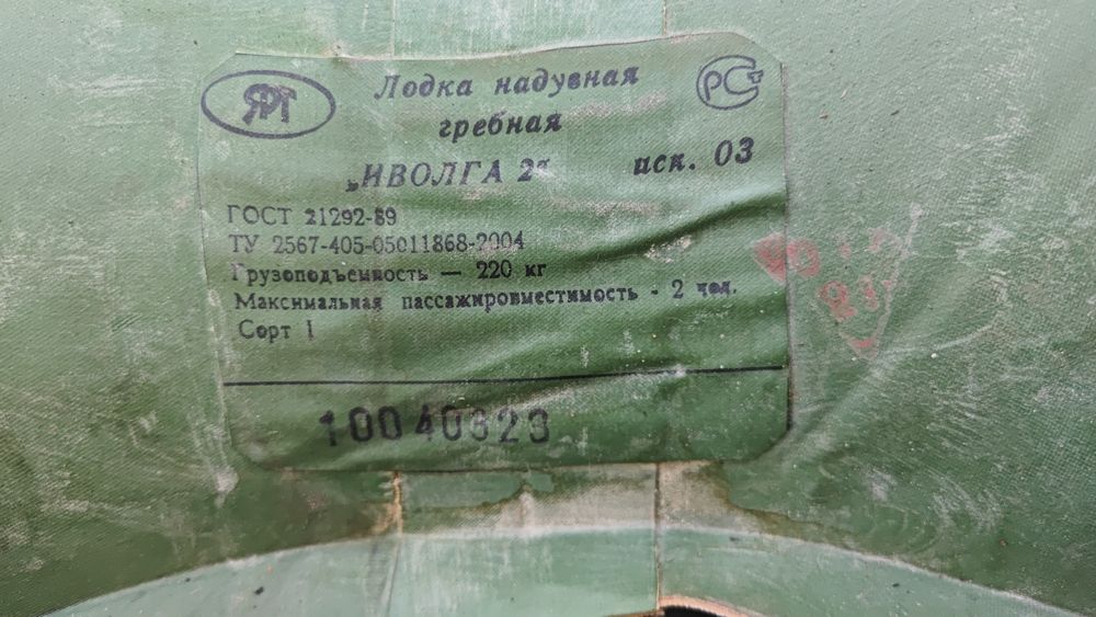 Продам лодку надувная двух местка