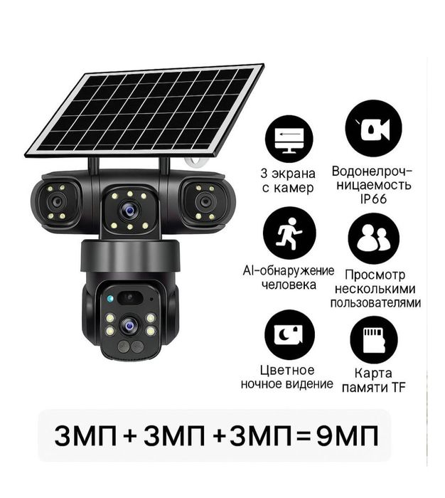 Камера 4g/ солнечная/ онлайн