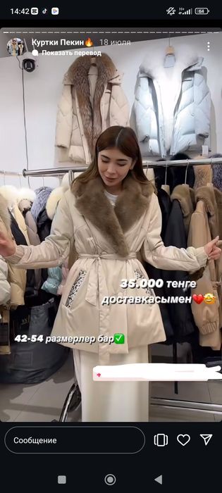 Куртка под рафаелла