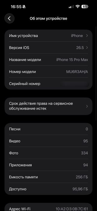 Iphone 15 pro Max 256 Gb