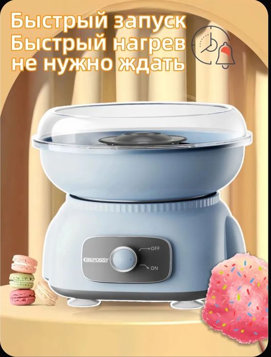 Аппарат для сахарной ваты