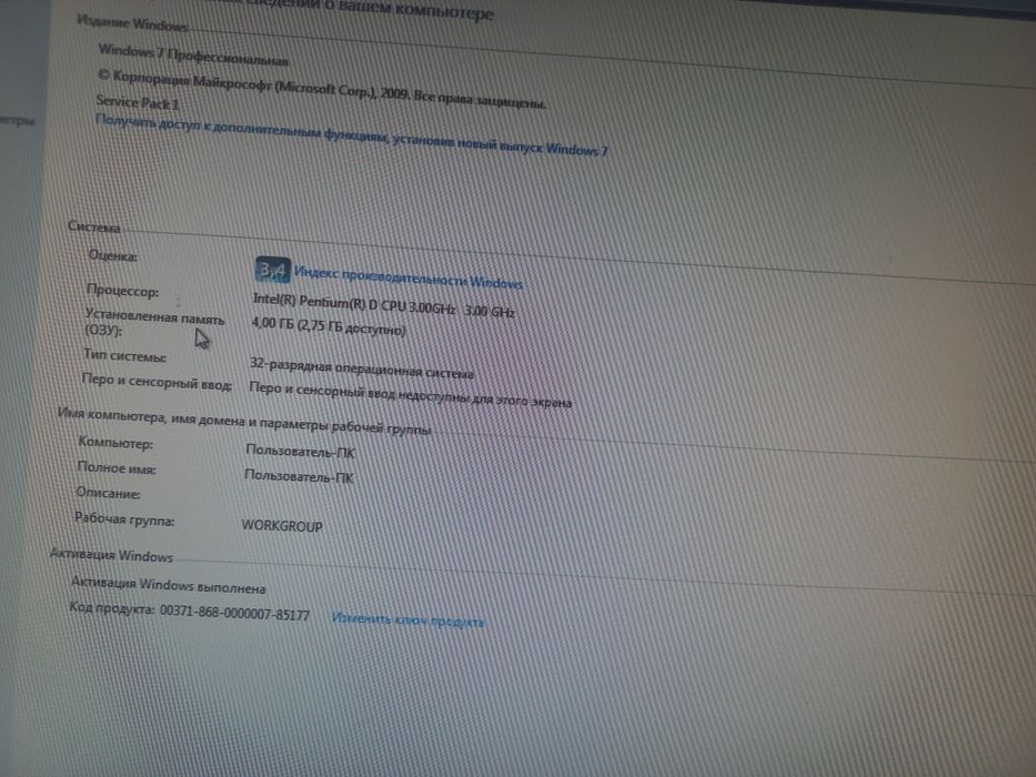 Продам  компьютер