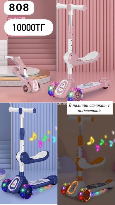 Самокат НОВЫЙ самокаты