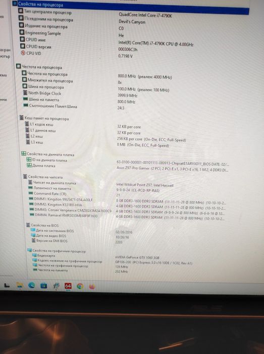 Продавам гейминг компютър