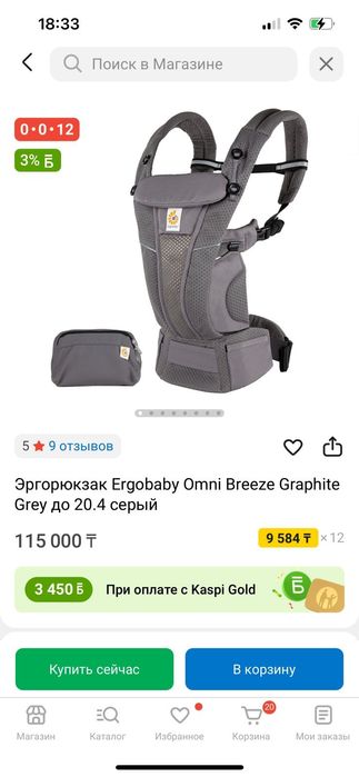 Продам Новый кенгуру-рюкзак Ergobaby Omni Breeze