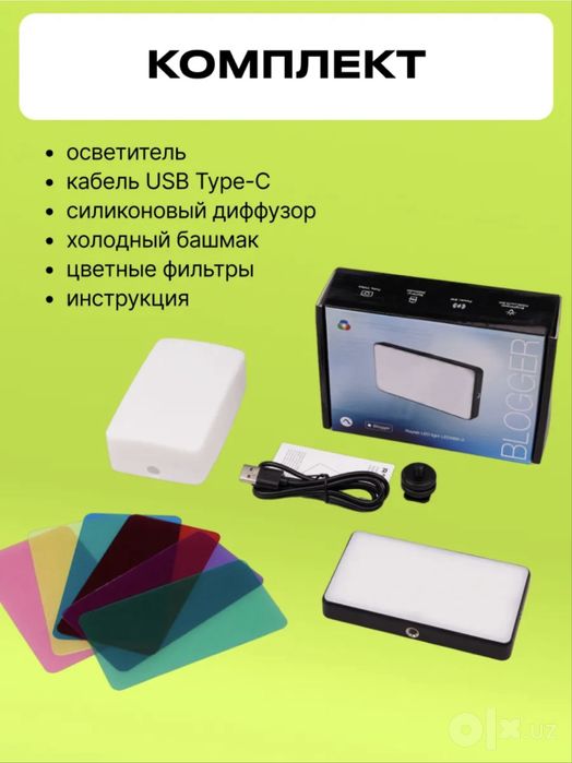 Портативный свет raylab