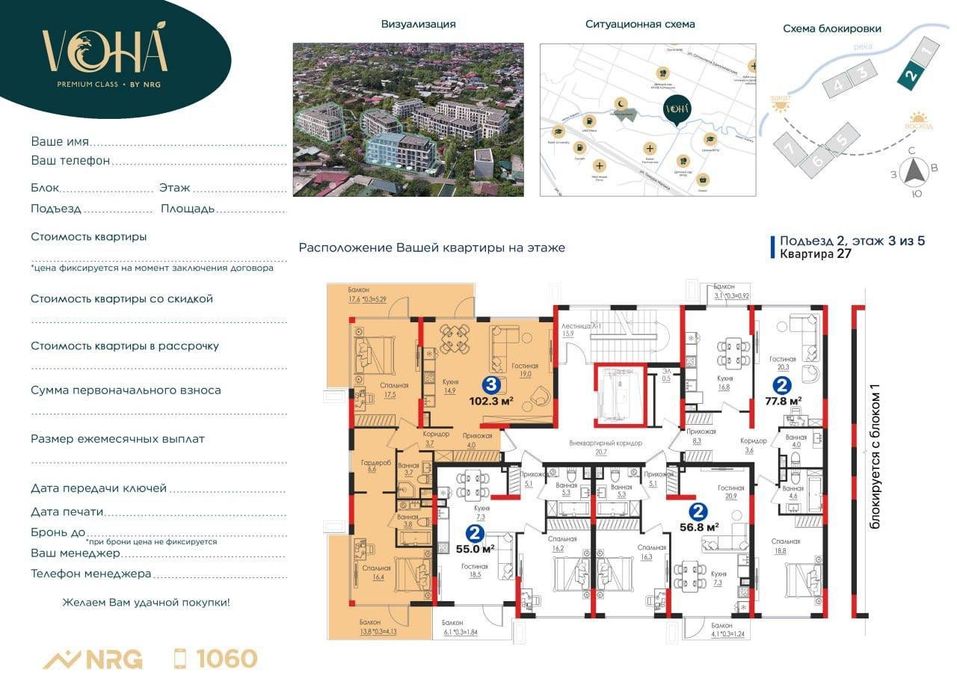 Продаётся квартира | ЖК NRG VOHA | 3 комнаты | 102,3 м²