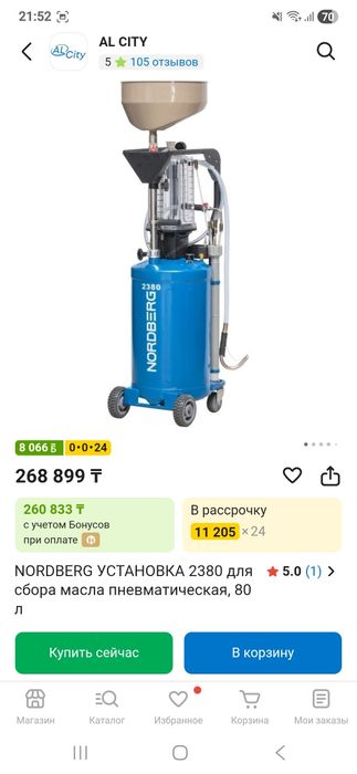 Установка для замены масла вакуумный