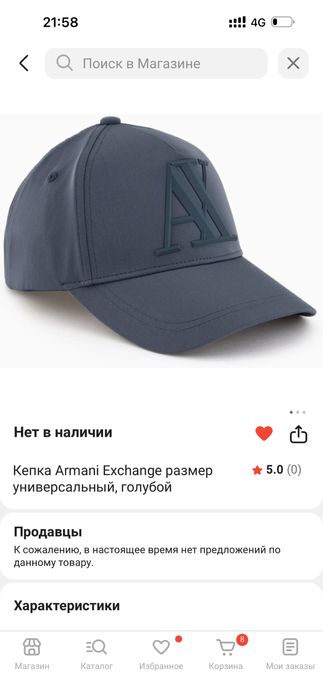 Кепка Armani Exchange