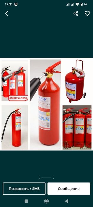 Огнетушители ОП-2 ОП-3 ОП-4 ОП-5 ОП-8 ОП-10 ОП-25 ОП-50 ОП-100