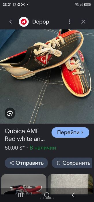Обувь для боулинга