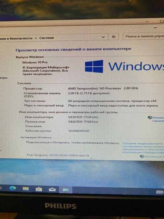 продам компьютер в комплекте