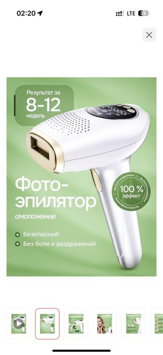 Arbeee фотоэпилятор