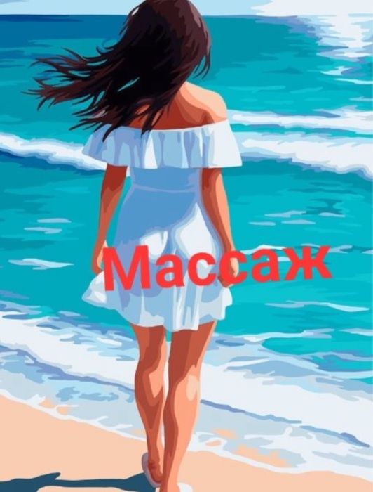 У себя и На выезд Массаж и Пилинг