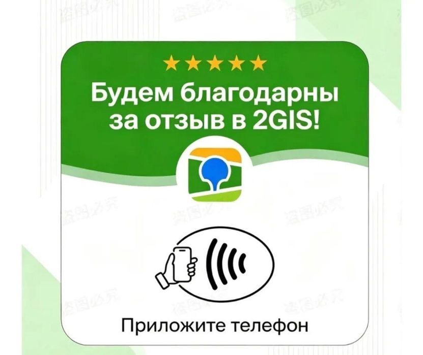 Карта для отзывов на вашу компанию(цена 10000)