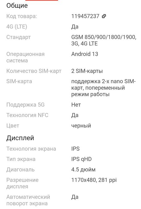 Продам телефон Doogee Smini