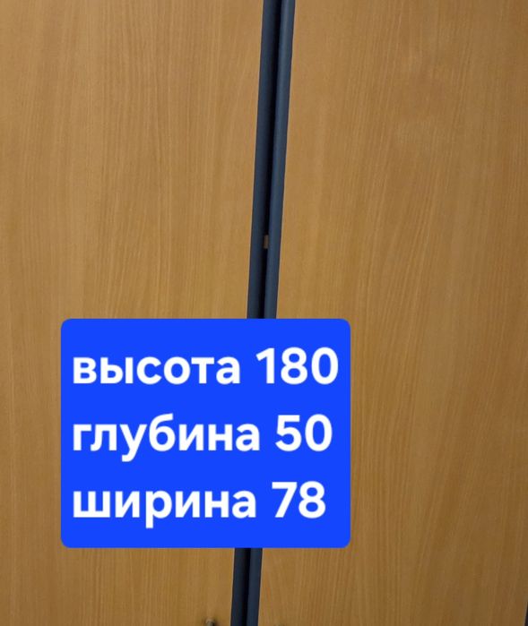 Шкаф для одежды польский