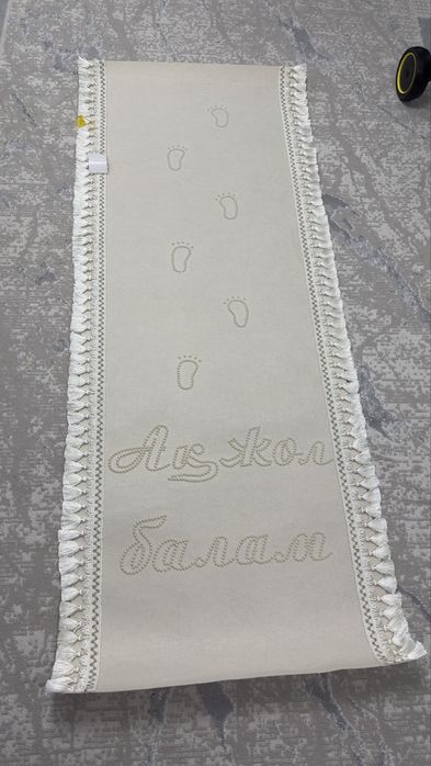 Аренда дорожки ак жол и атрибутов