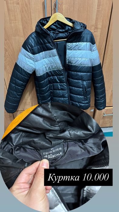 Немецкое качество, одежда для всех