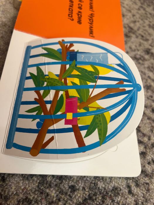 Лот книжки за най малките с твърди страници