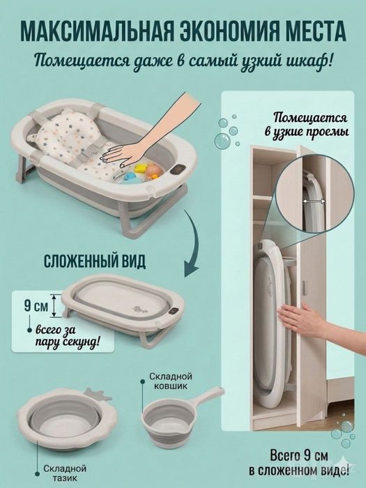 Детская складная ванночка для купания