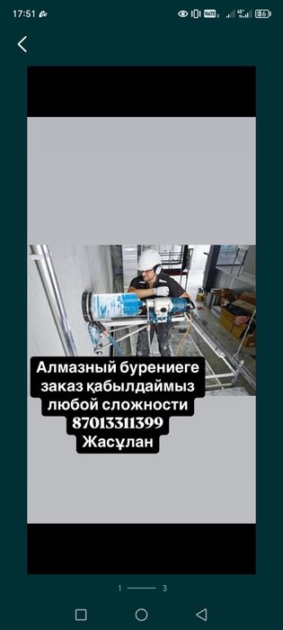 Алмазный сверление и бурение бетон кесу тесу отболник резка бетона