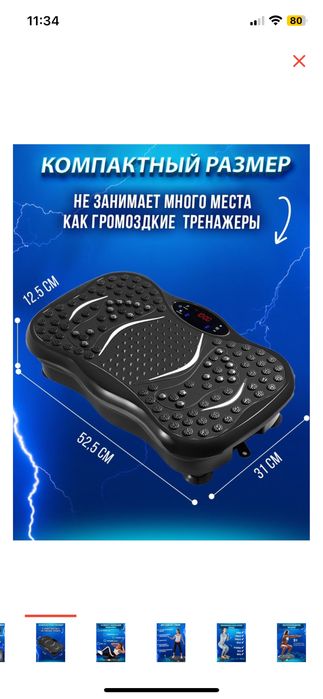 Виброплотформа для похудения