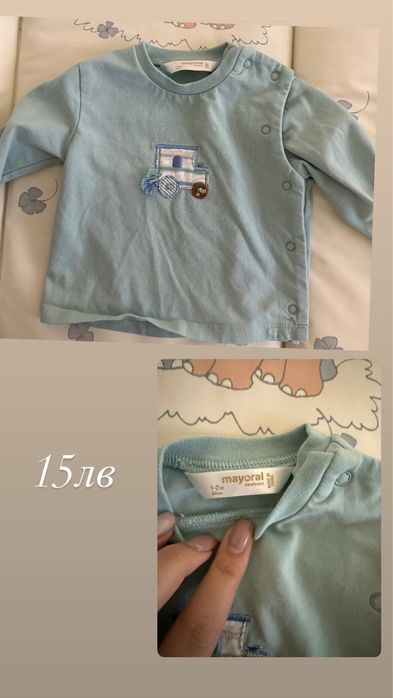 Бебешки дрехи за момченце